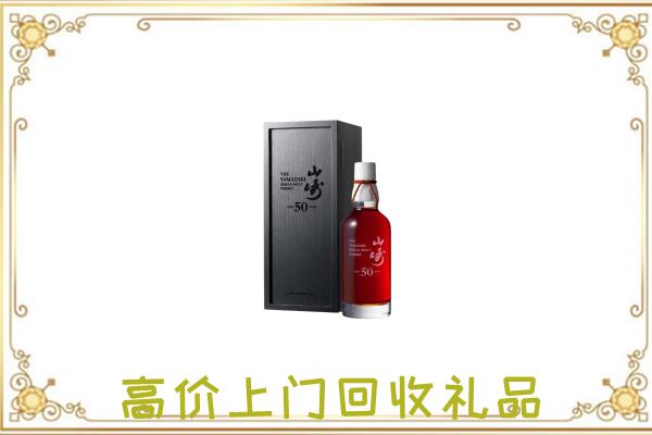 雅安市附近回收山崎