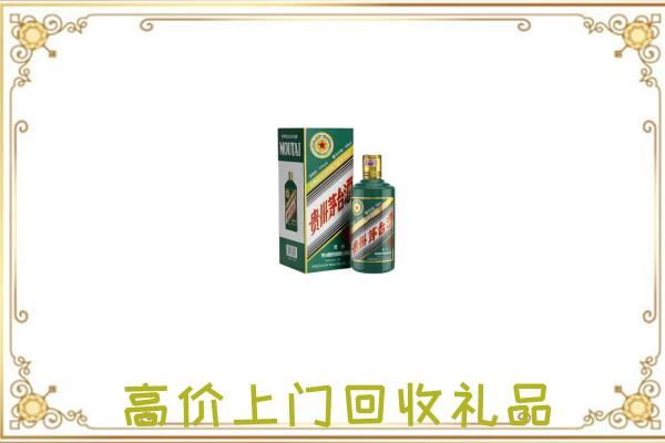 雅安市附近回收生肖茅台酒