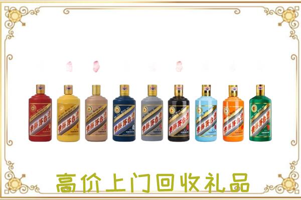 雅安市附近回收茅台纪念酒