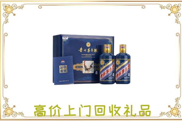 雅安市附近回收茅台酒礼盒