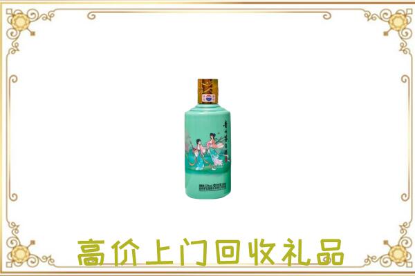 雅安市附近回收24节气茅台酒