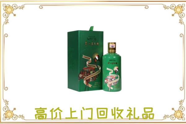 雅安市附近回收出口茅台酒