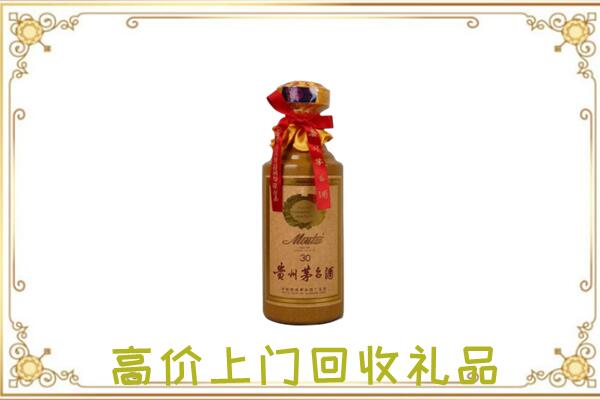 雅安市周边回收30年茅台