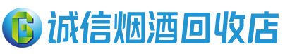 雅安市茅台酒回收,酒瓶,烟酒,飞天茅台酒,名酒,雅安市回收贵州茅台酒