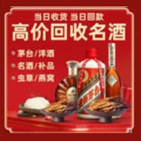 雅安市茅台酒回收,酒瓶,烟酒,飞天茅台酒,名酒,雅安市回收贵州茅台酒
